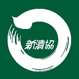 新潟県漬物工業協同組合