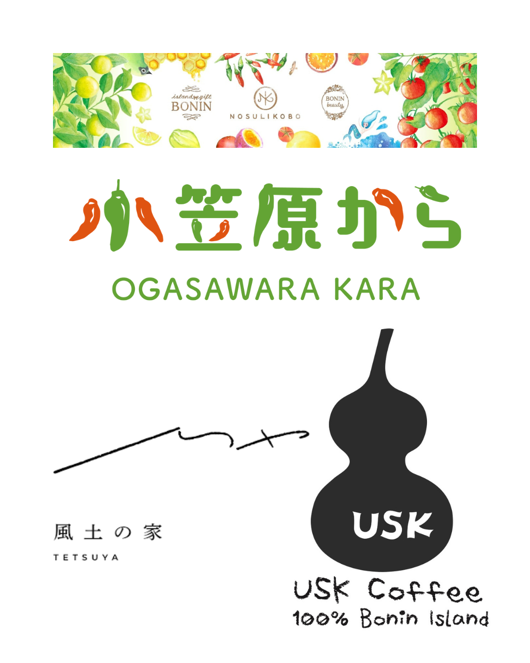 株式会社ノスリ、小笠原から、株式会社てつ家、USK&Co.合同会社