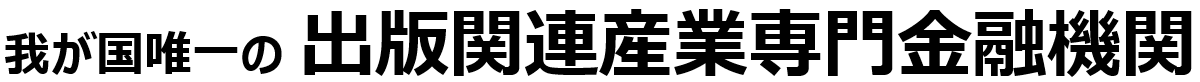 文化産業信用組合