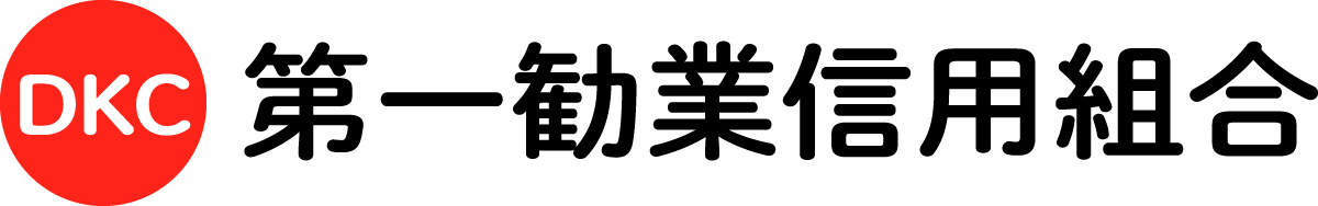 第一勧業信用組合
