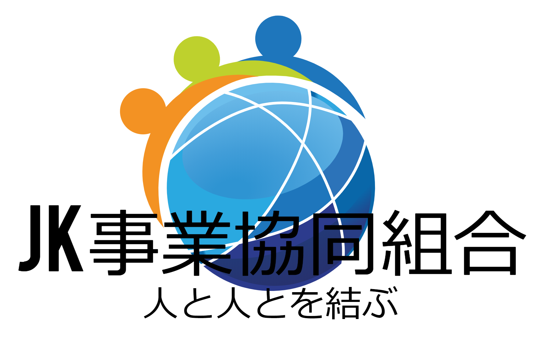 ジェイケー事業協同組合